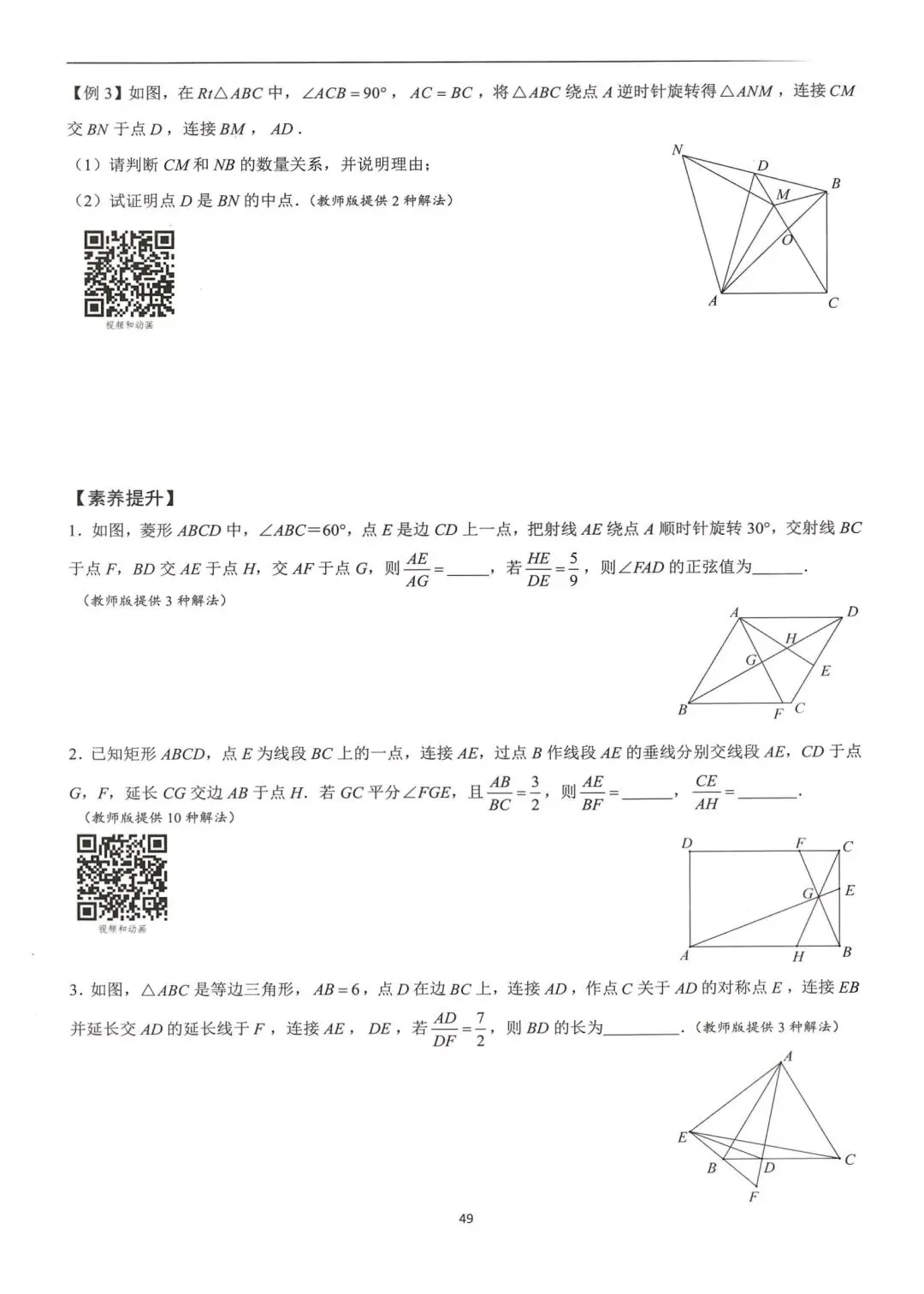 中考数学压轴题满分突破 第3张