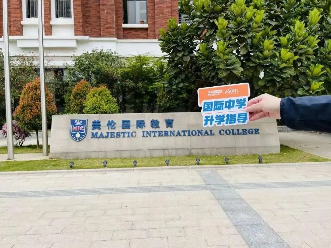 担心孩子中考成绩?选择省实中英国际课程,获取更多升学机会! 第22张