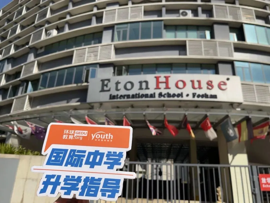 担心孩子中考成绩?选择省实中英国际课程,获取更多升学机会! 第23张