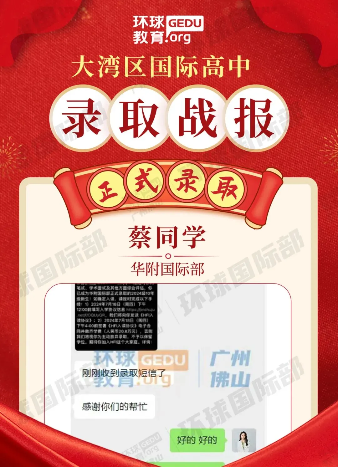 担心孩子中考成绩?选择省实中英国际课程,获取更多升学机会! 第32张