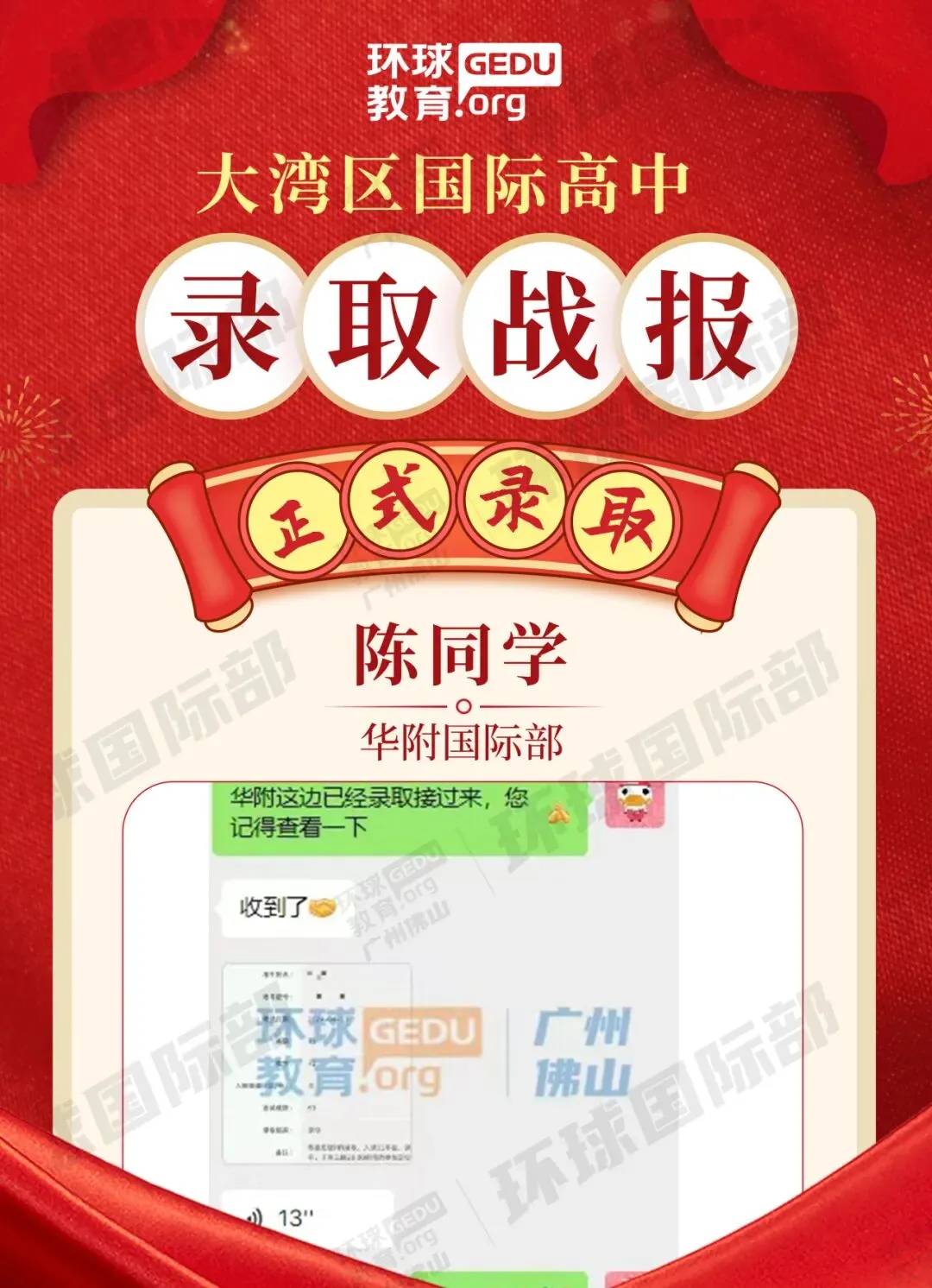 担心孩子中考成绩?选择省实中英国际课程,获取更多升学机会! 第33张