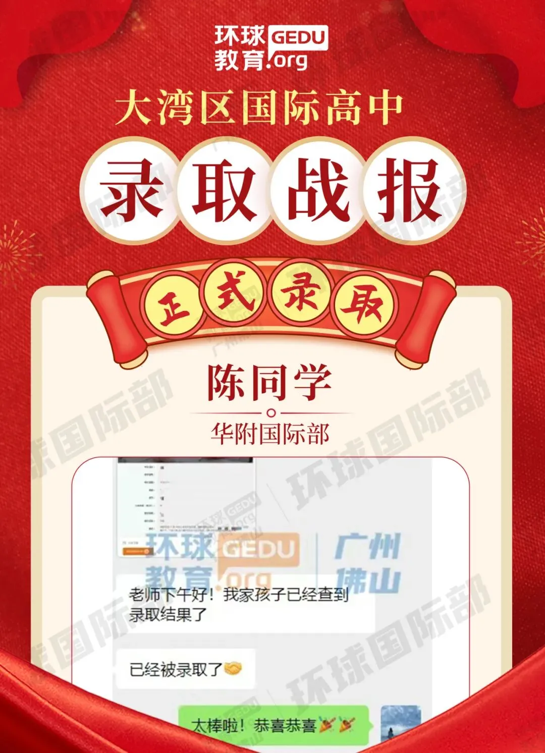 担心孩子中考成绩?选择省实中英国际课程,获取更多升学机会! 第36张