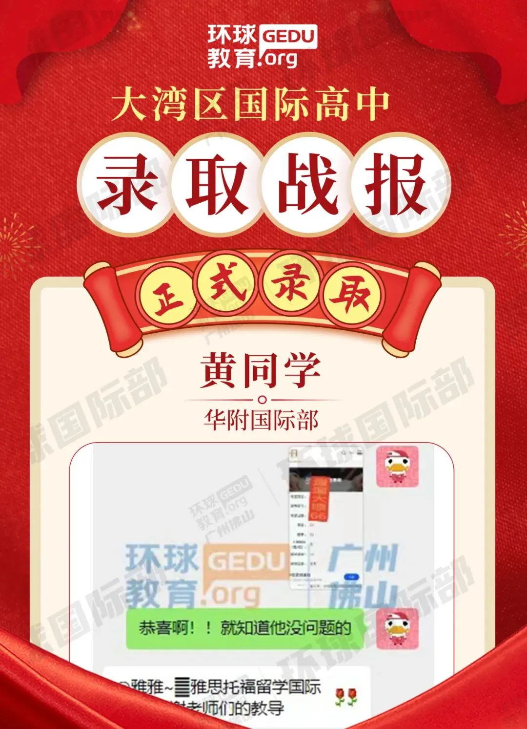 担心孩子中考成绩?选择省实中英国际课程,获取更多升学机会! 第37张