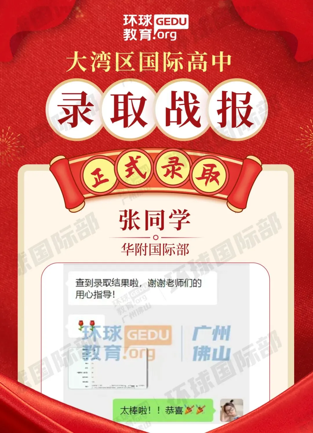 担心孩子中考成绩?选择省实中英国际课程,获取更多升学机会! 第39张