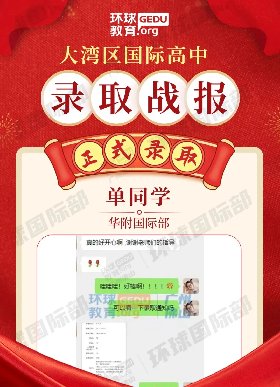 担心孩子中考成绩?选择省实中英国际课程,获取更多升学机会! 第40张
