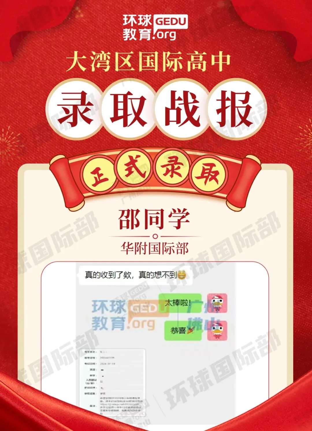 担心孩子中考成绩?选择省实中英国际课程,获取更多升学机会! 第42张