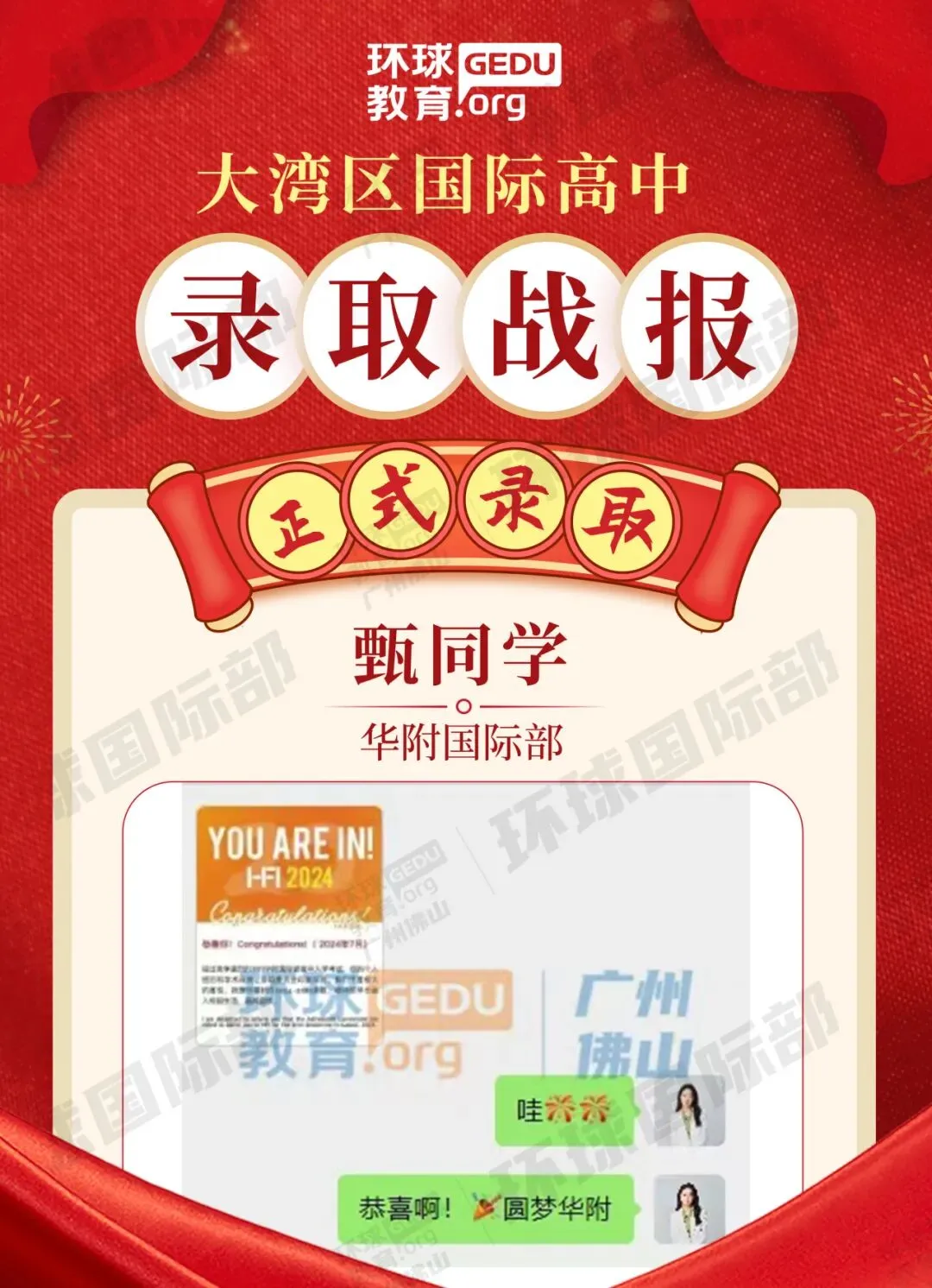 担心孩子中考成绩?选择省实中英国际课程,获取更多升学机会! 第43张