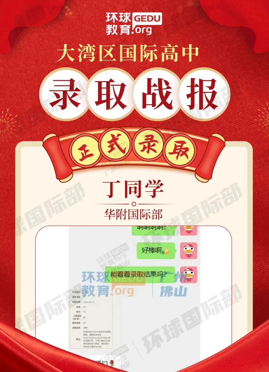 担心孩子中考成绩?选择省实中英国际课程,获取更多升学机会! 第44张