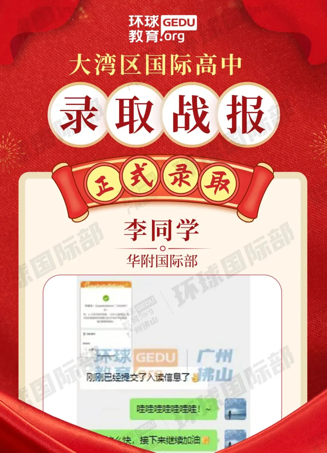 担心孩子中考成绩?选择省实中英国际课程,获取更多升学机会! 第45张