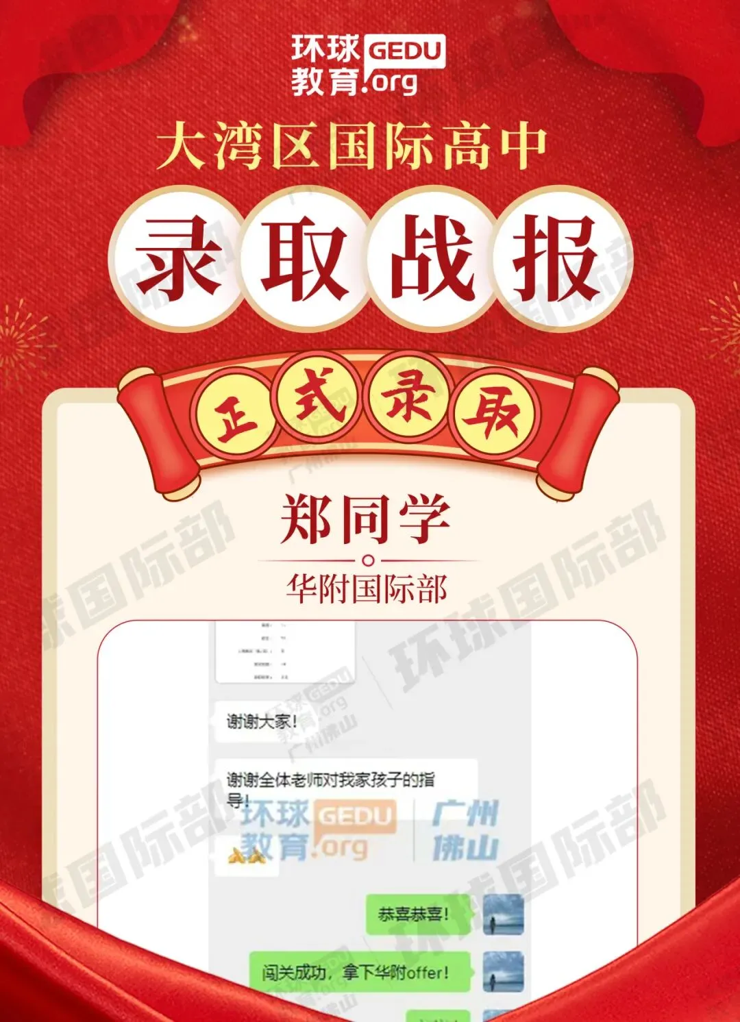 担心孩子中考成绩?选择省实中英国际课程,获取更多升学机会! 第47张