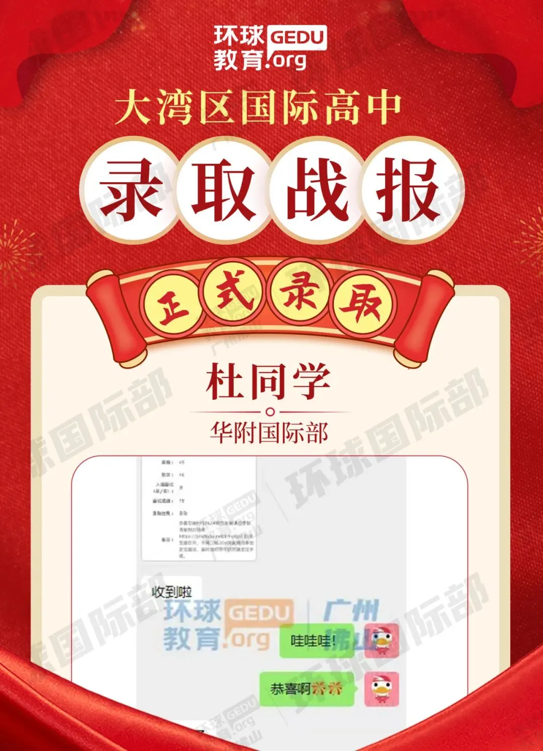 担心孩子中考成绩?选择省实中英国际课程,获取更多升学机会! 第48张