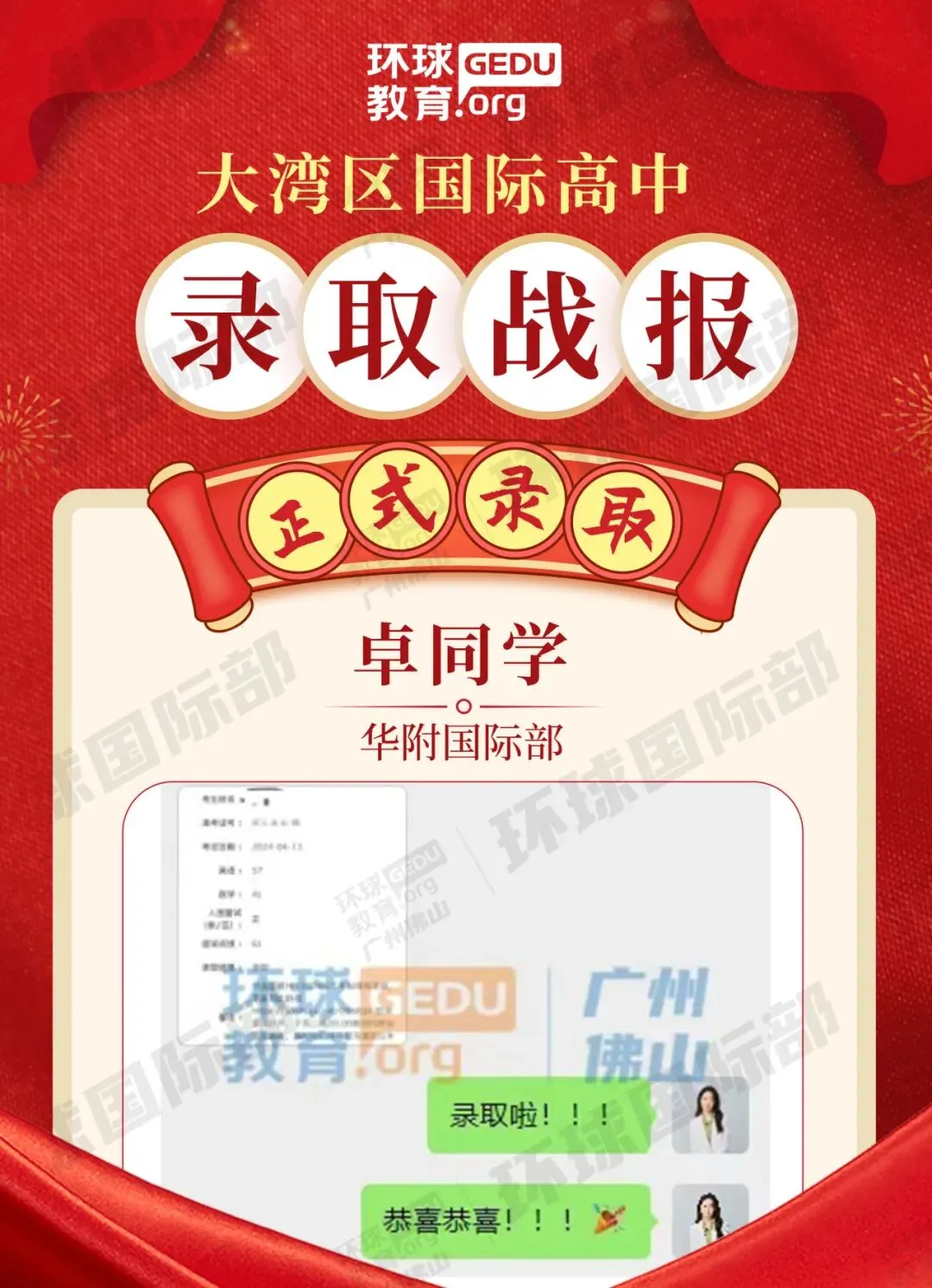担心孩子中考成绩?选择省实中英国际课程,获取更多升学机会! 第51张