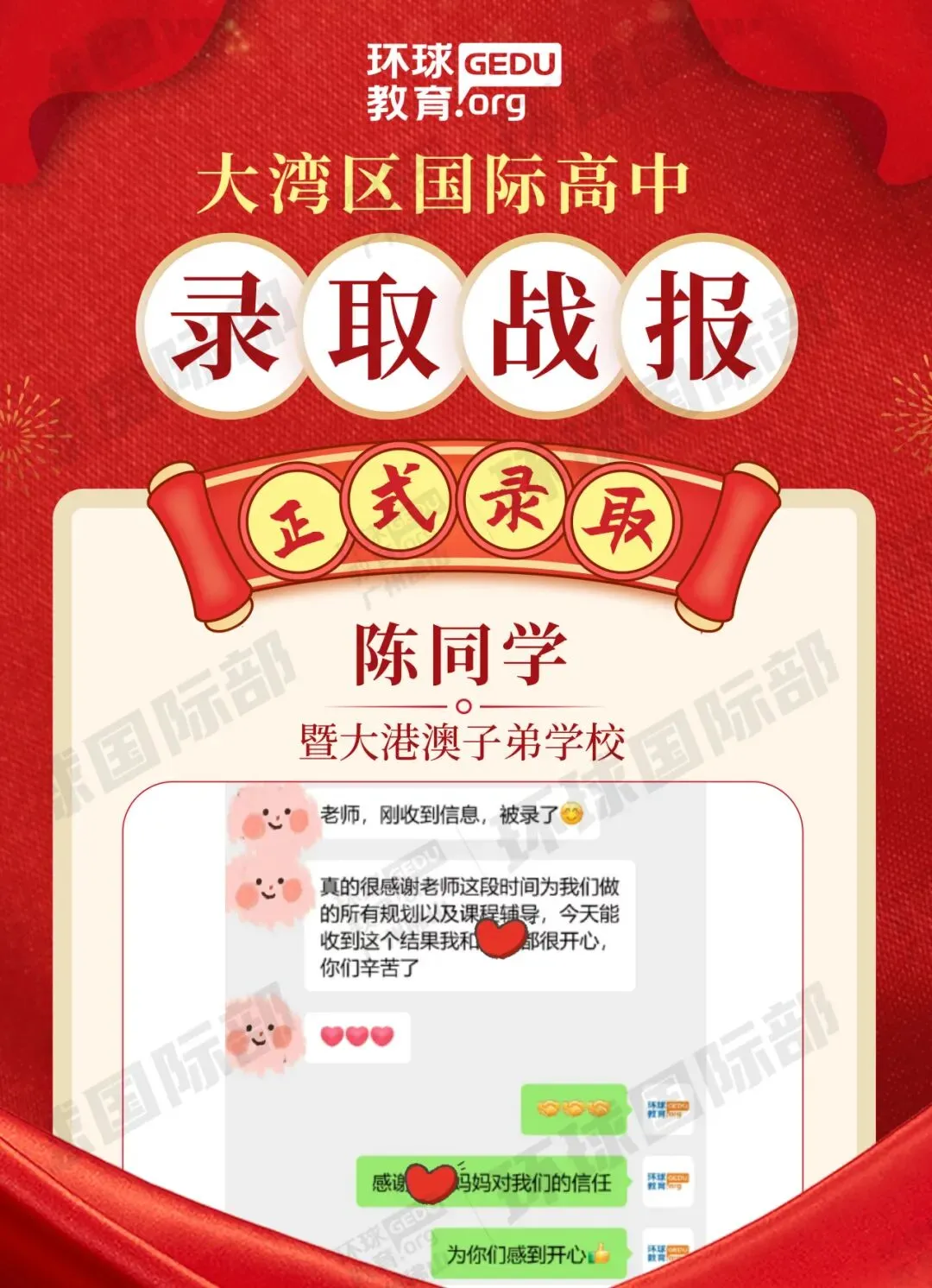担心孩子中考成绩?选择省实中英国际课程,获取更多升学机会! 第52张