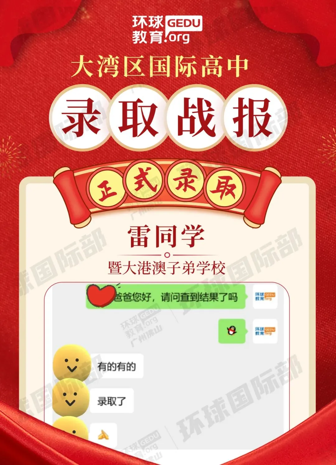 担心孩子中考成绩?选择省实中英国际课程,获取更多升学机会! 第53张