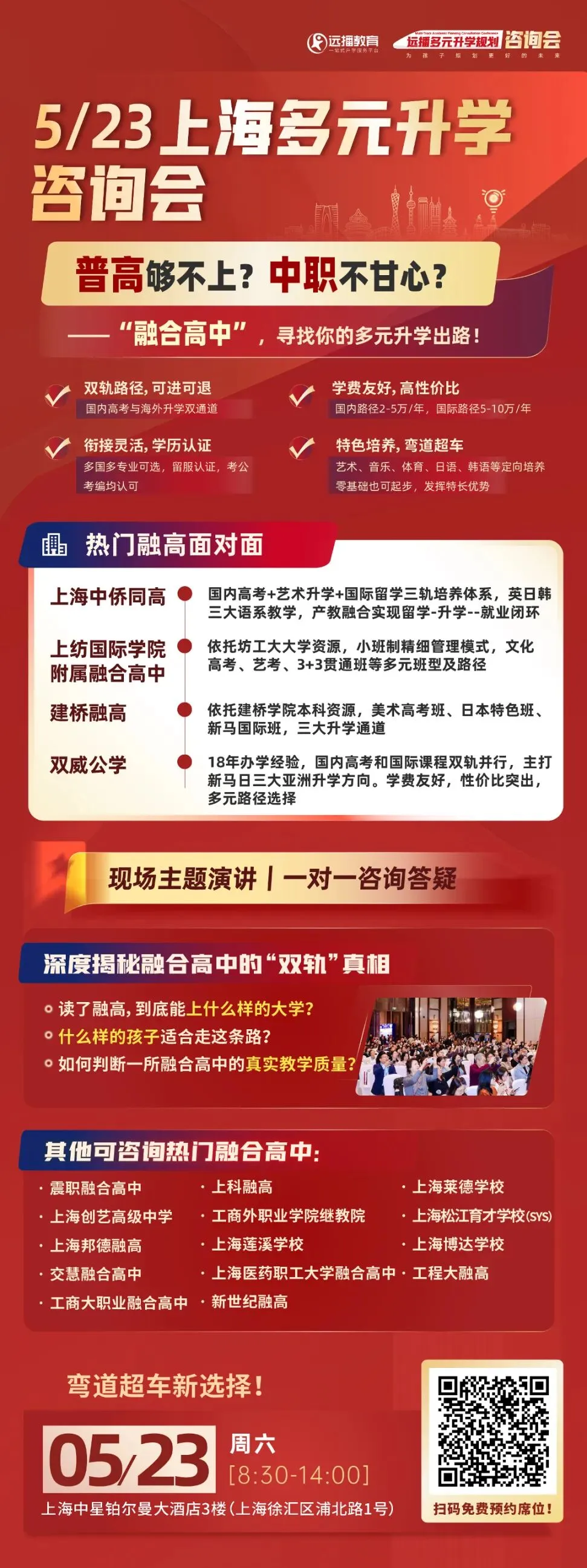 中考倒计时,这位上海妈妈决定放下普高执念... 第14张 中考倒计时,这位上海妈妈决定放下普高执念... 第14张