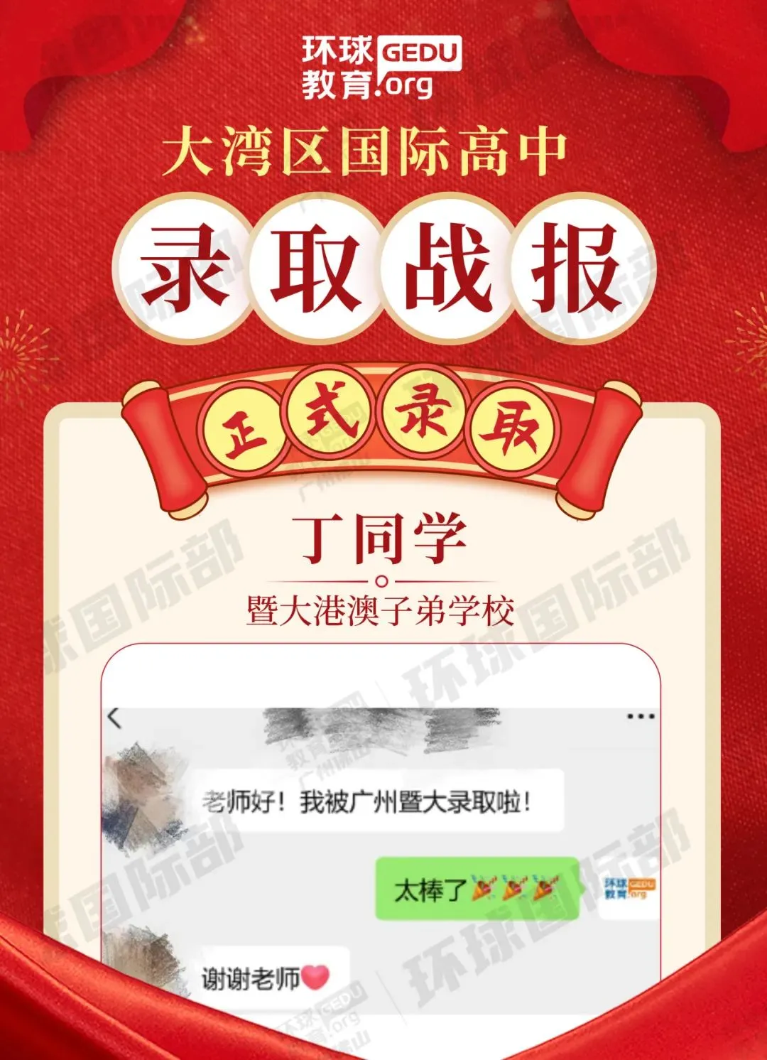 担心孩子中考成绩?选择省实中英国际课程,获取更多升学机会! 第55张