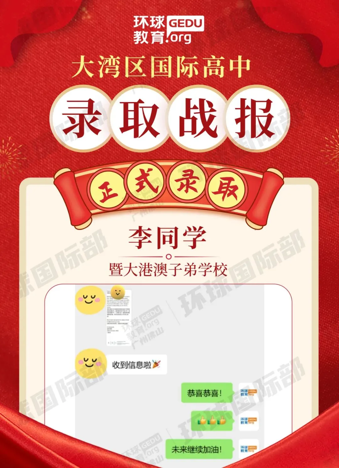 担心孩子中考成绩?选择省实中英国际课程,获取更多升学机会! 第56张
