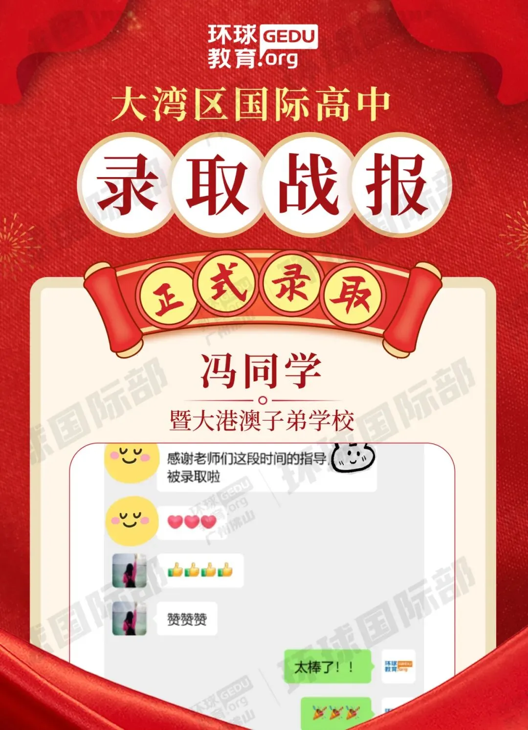 担心孩子中考成绩?选择省实中英国际课程,获取更多升学机会! 第58张