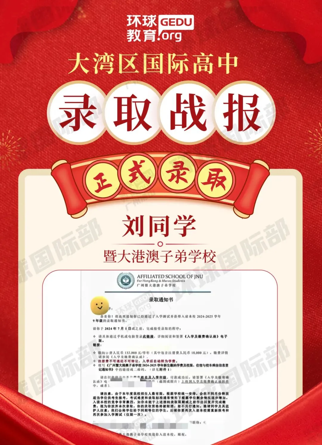 担心孩子中考成绩?选择省实中英国际课程,获取更多升学机会! 第59张