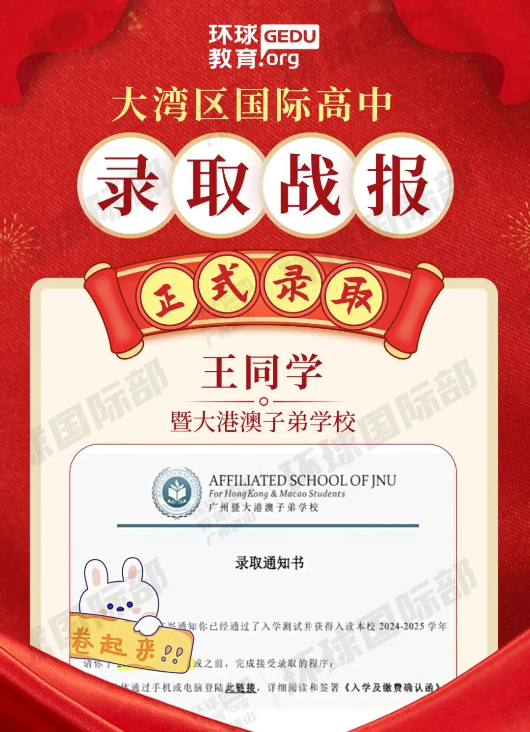 担心孩子中考成绩?选择省实中英国际课程,获取更多升学机会! 第60张