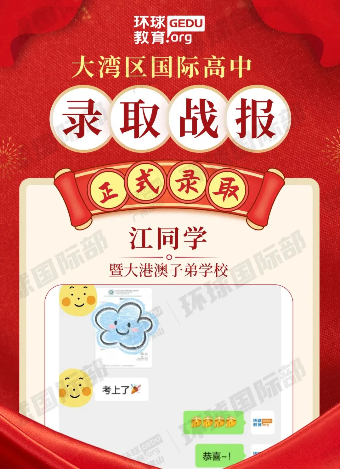 担心孩子中考成绩?选择省实中英国际课程,获取更多升学机会! 第61张