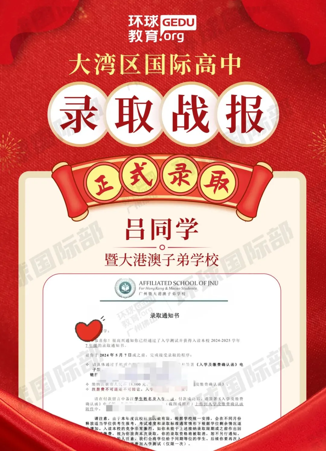 担心孩子中考成绩?选择省实中英国际课程,获取更多升学机会! 第62张
