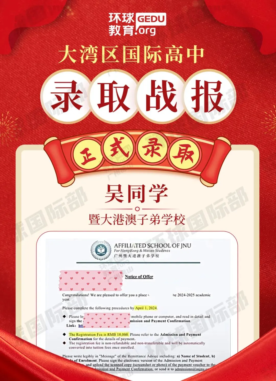 担心孩子中考成绩?选择省实中英国际课程,获取更多升学机会! 第63张