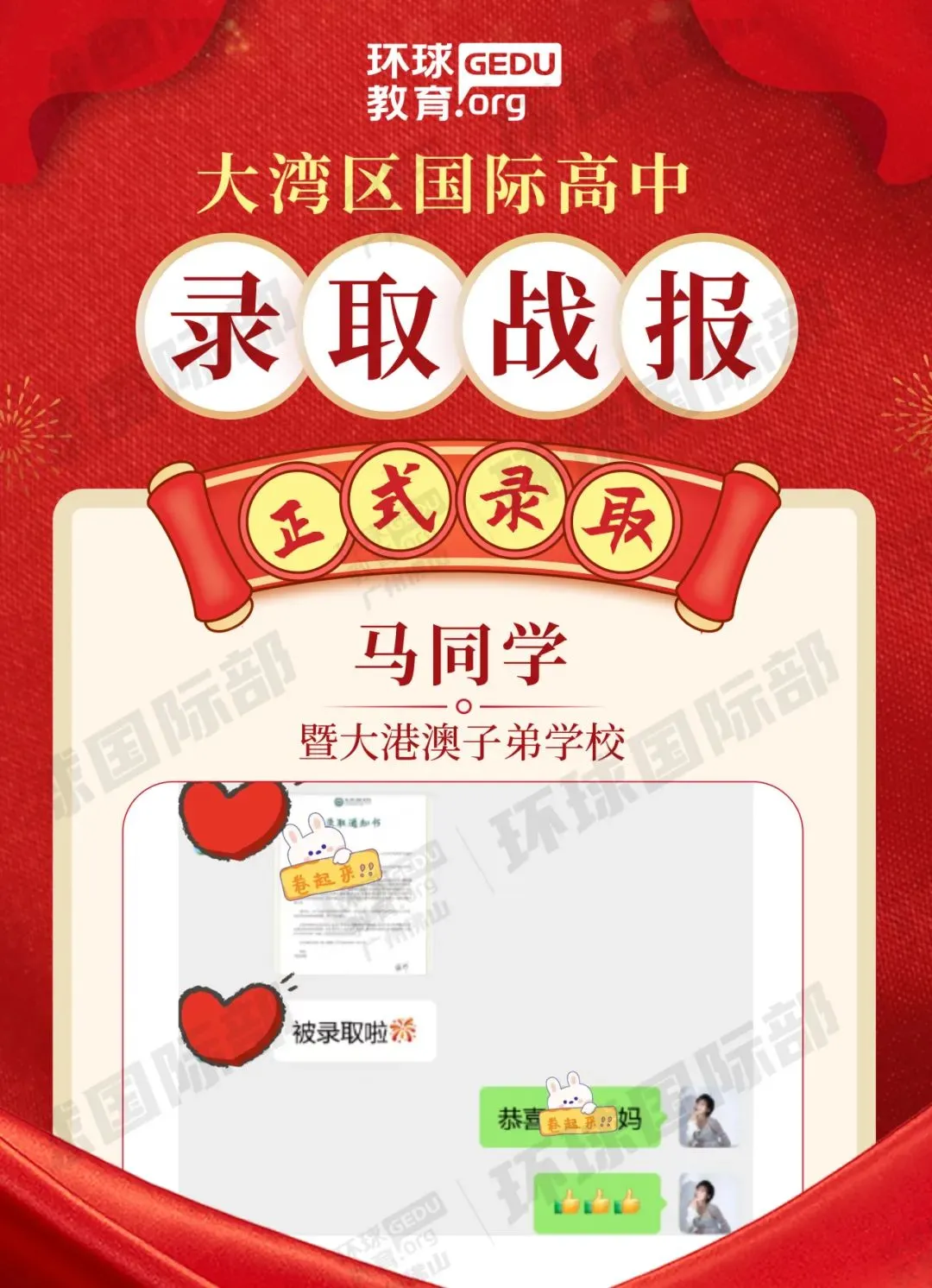 担心孩子中考成绩?选择省实中英国际课程,获取更多升学机会! 第65张