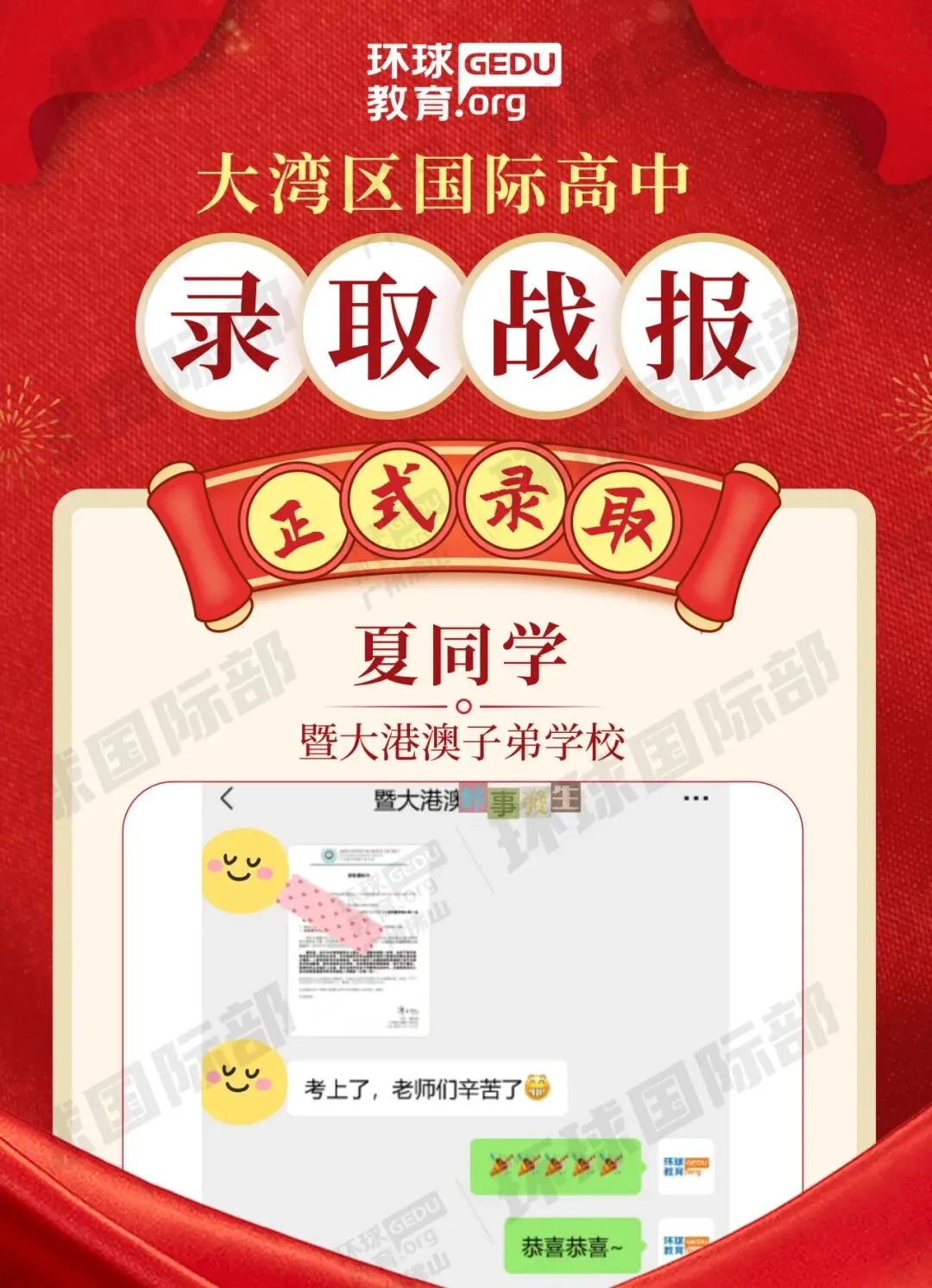 担心孩子中考成绩?选择省实中英国际课程,获取更多升学机会! 第66张