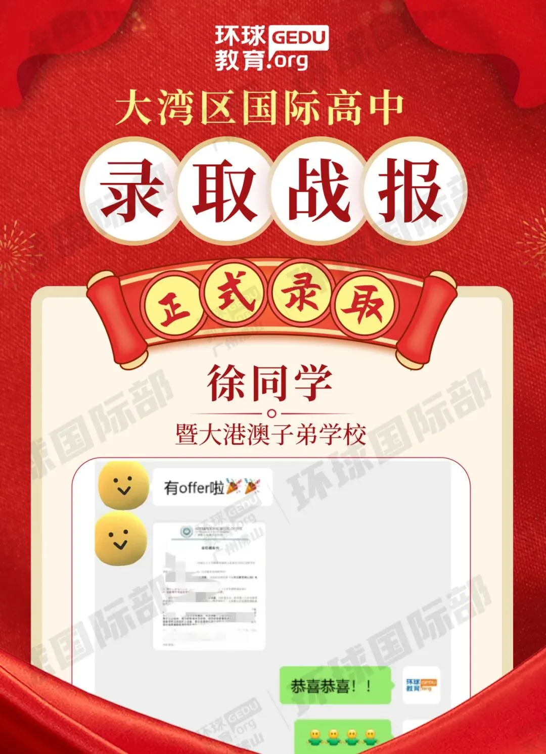 担心孩子中考成绩?选择省实中英国际课程,获取更多升学机会! 第67张