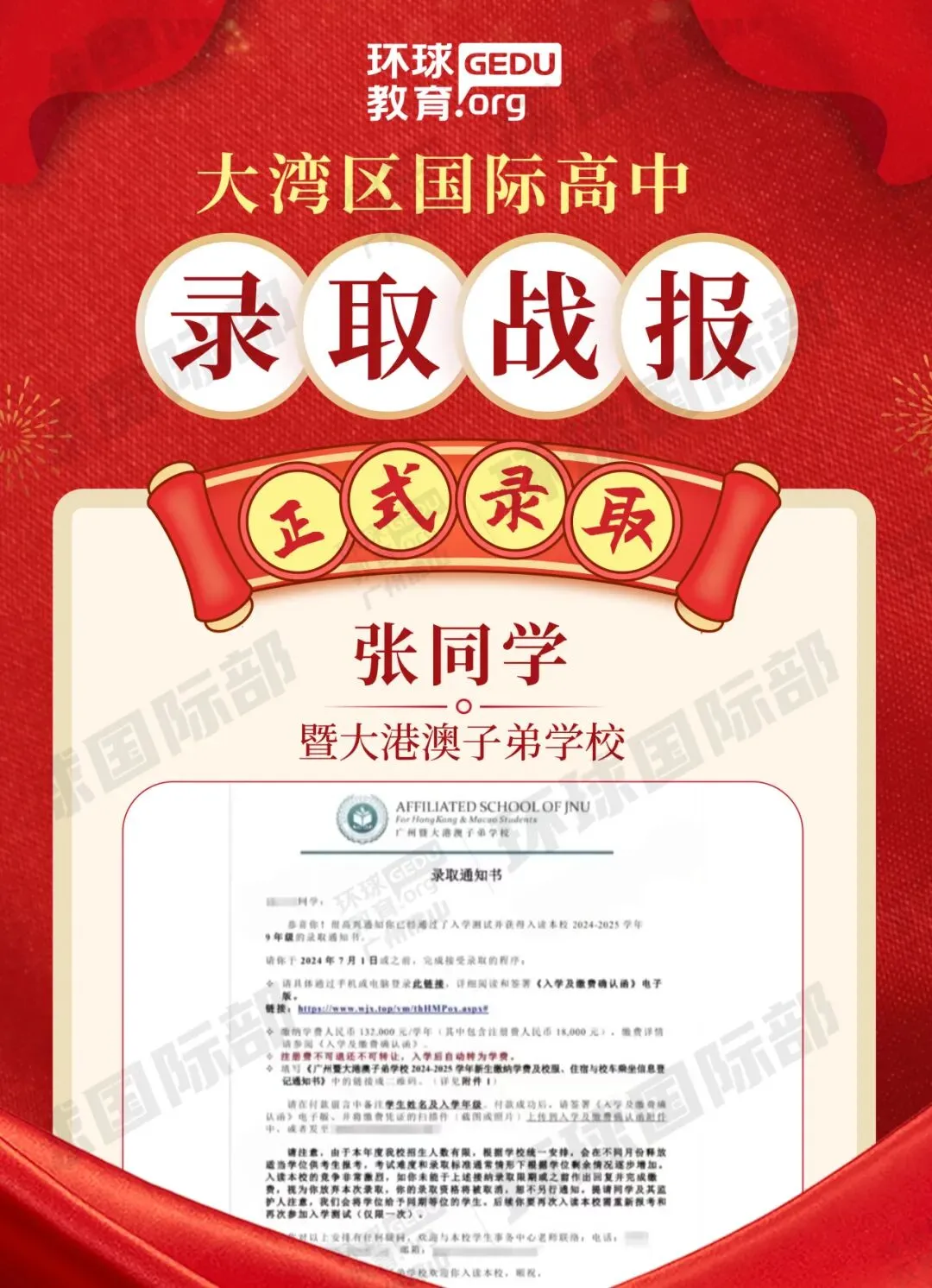 担心孩子中考成绩?选择省实中英国际课程,获取更多升学机会! 第68张