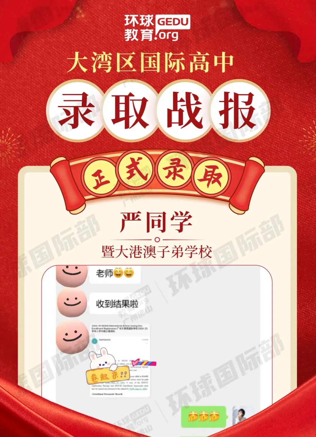 担心孩子中考成绩?选择省实中英国际课程,获取更多升学机会! 第69张