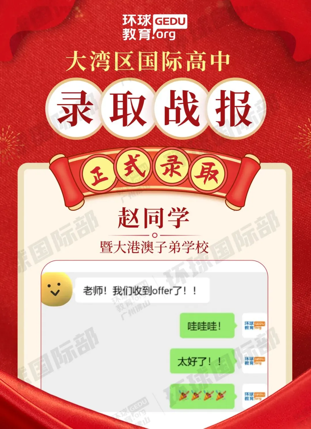 担心孩子中考成绩?选择省实中英国际课程,获取更多升学机会! 第70张