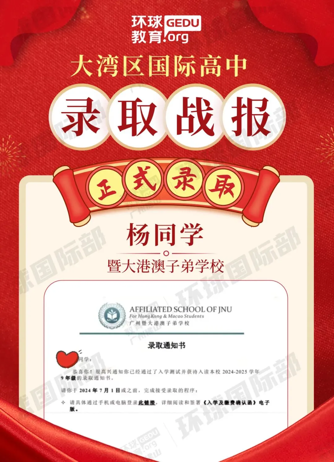担心孩子中考成绩?选择省实中英国际课程,获取更多升学机会! 第71张