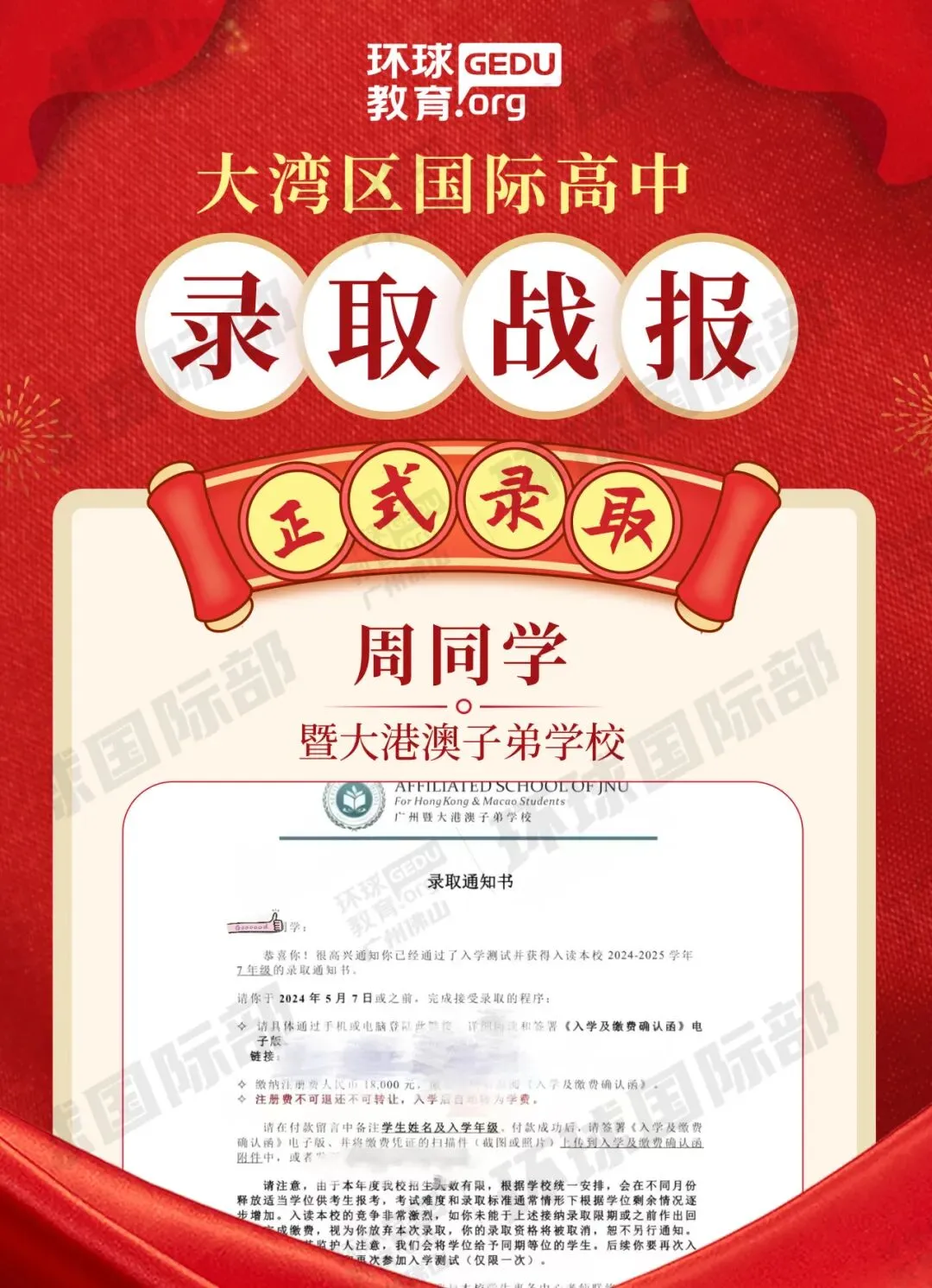 担心孩子中考成绩?选择省实中英国际课程,获取更多升学机会! 第72张