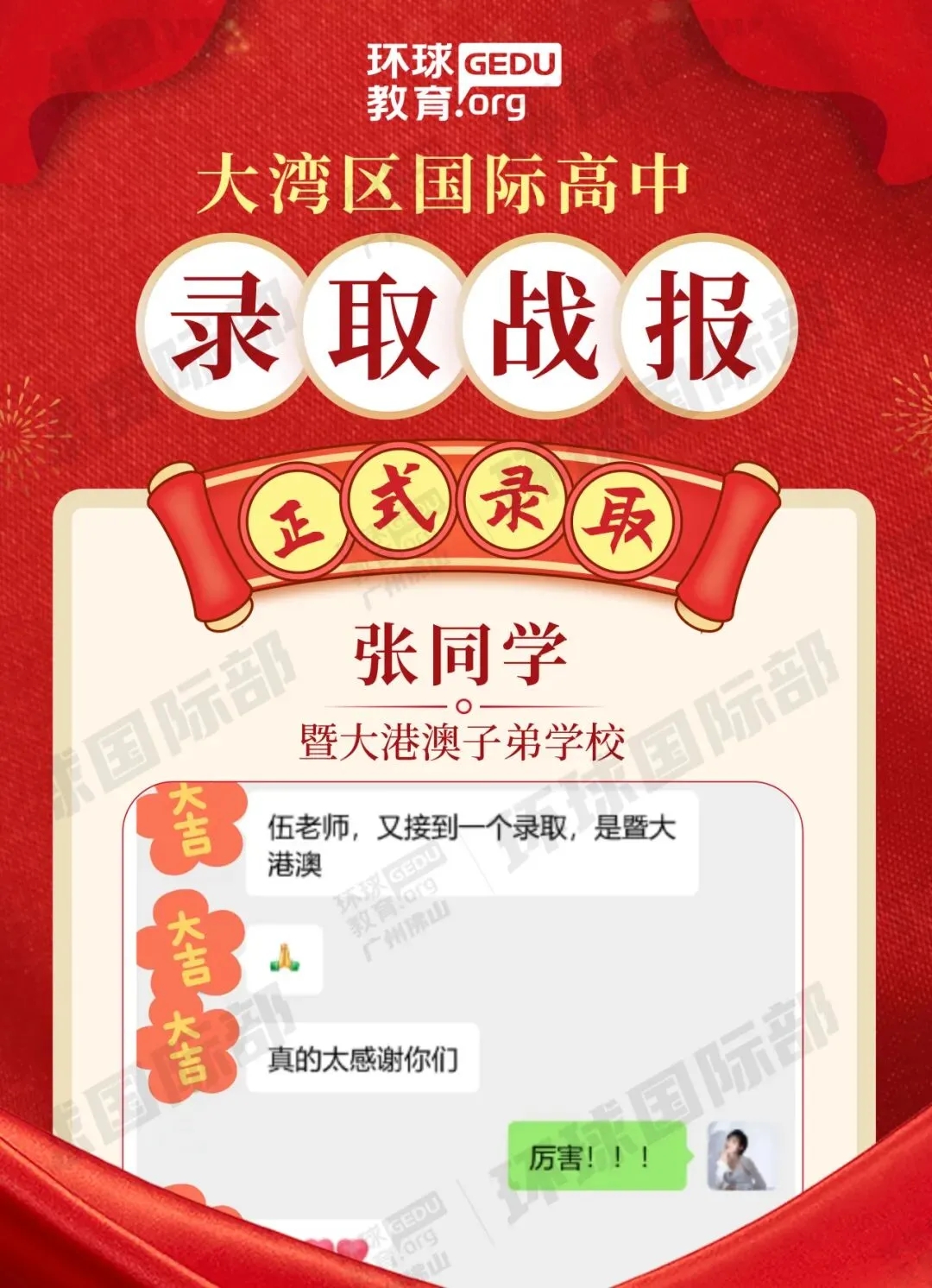 担心孩子中考成绩?选择省实中英国际课程,获取更多升学机会! 第73张