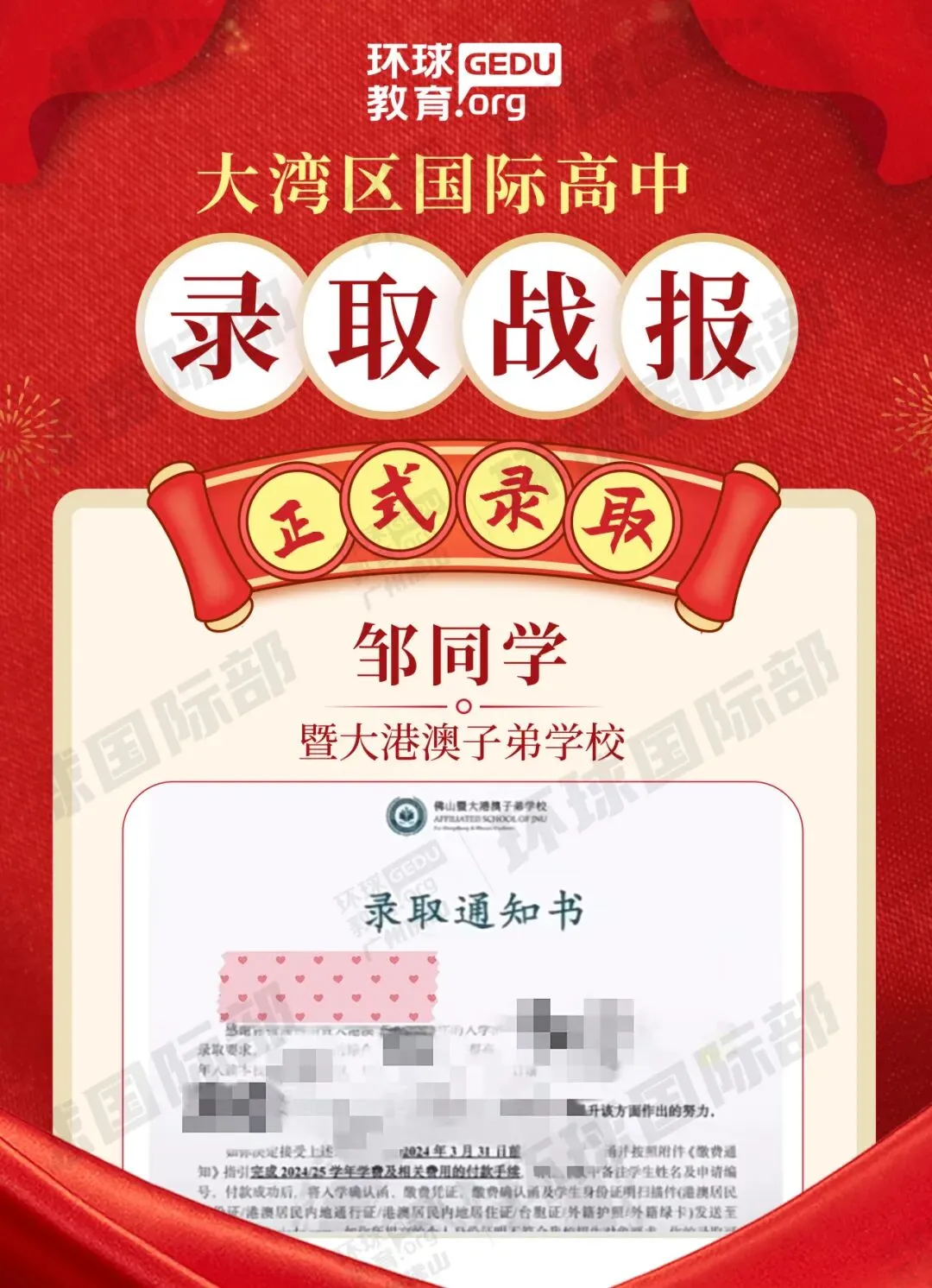 担心孩子中考成绩?选择省实中英国际课程,获取更多升学机会! 第74张