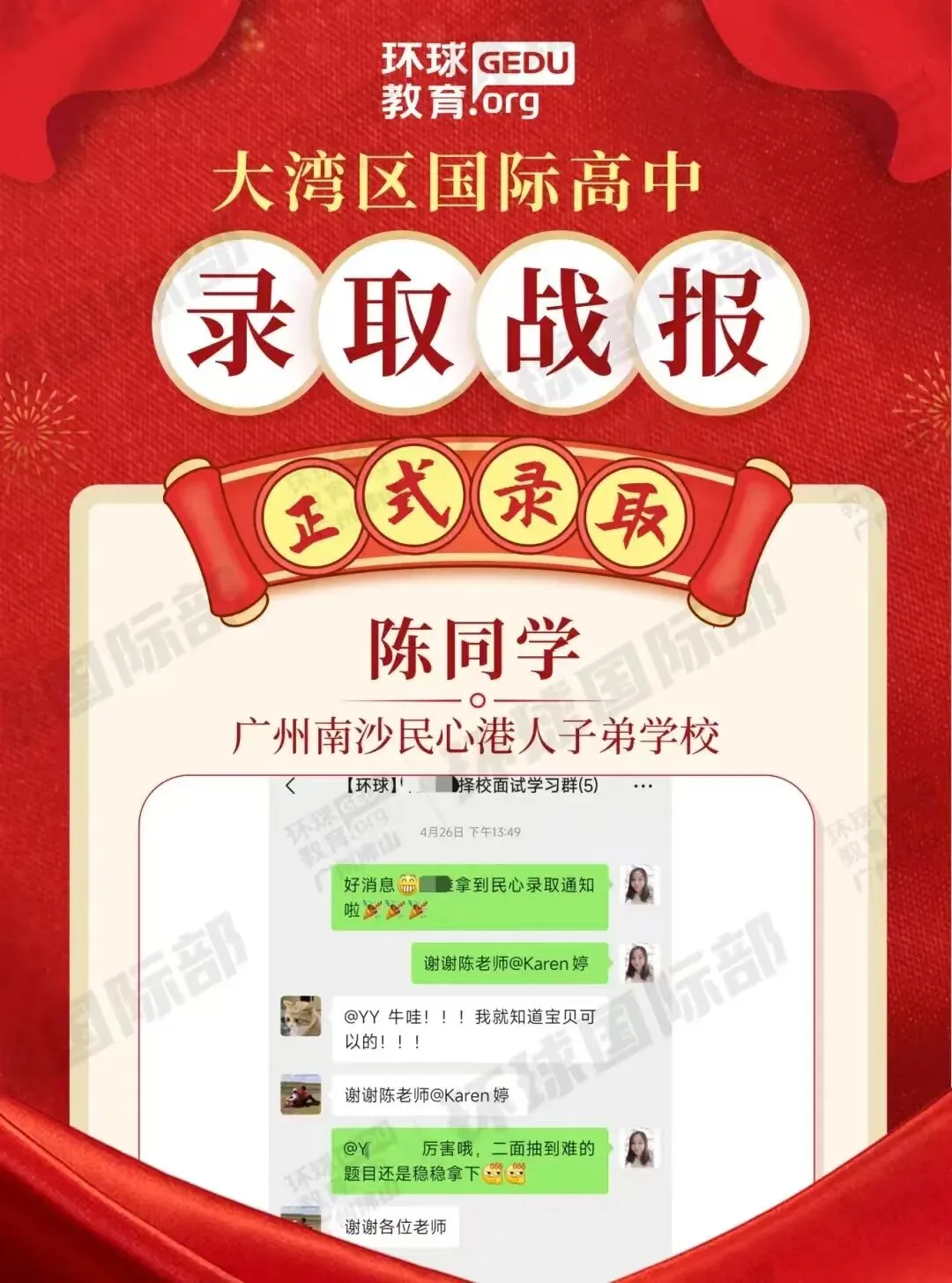 担心孩子中考成绩?选择省实中英国际课程,获取更多升学机会! 第75张