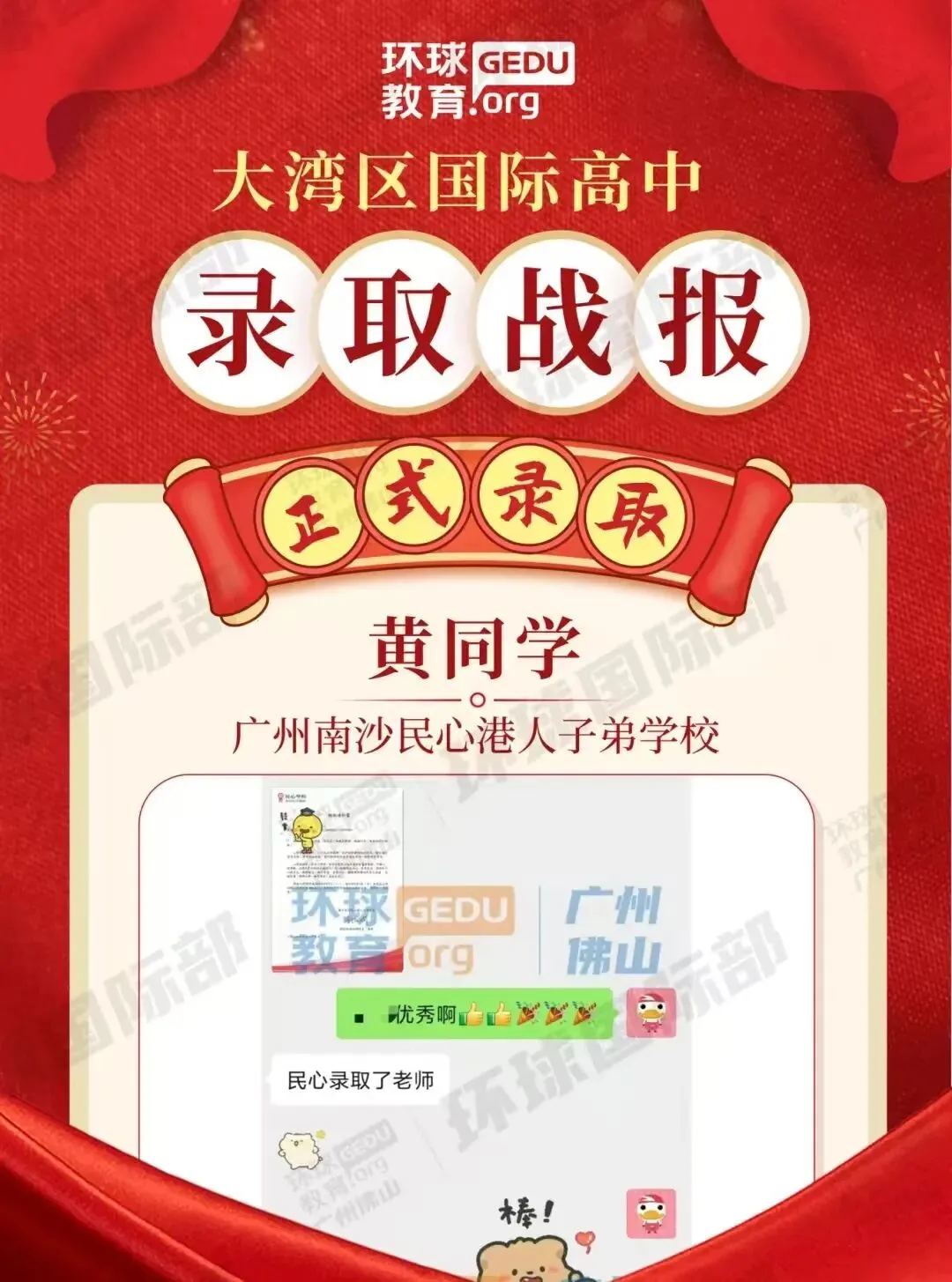 担心孩子中考成绩?选择省实中英国际课程,获取更多升学机会! 第77张