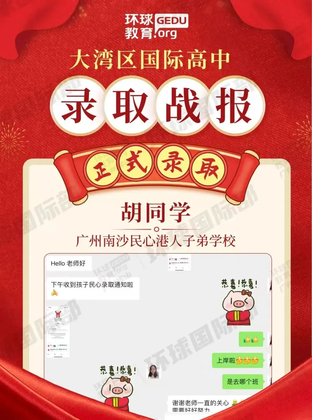 担心孩子中考成绩?选择省实中英国际课程,获取更多升学机会! 第78张