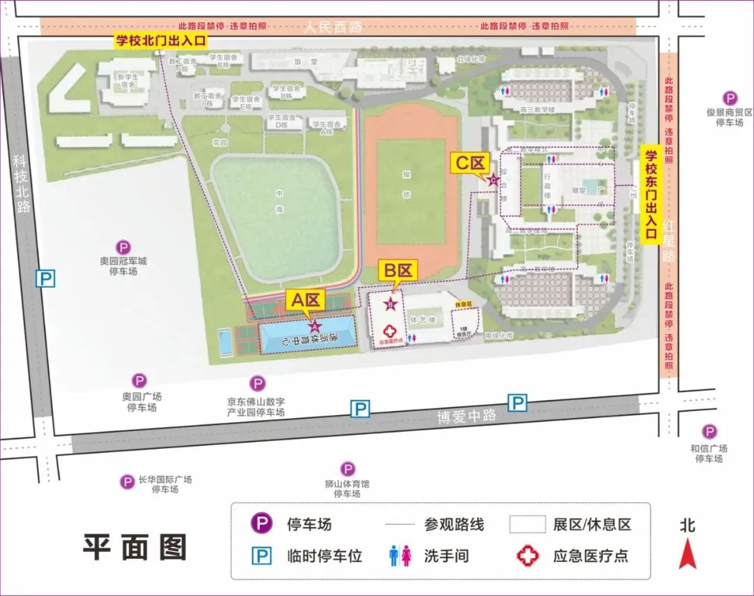 @狮山考生和家长,南海区中考志愿填报现场咨询会周末举行!38所学校齐聚答疑! 第6张