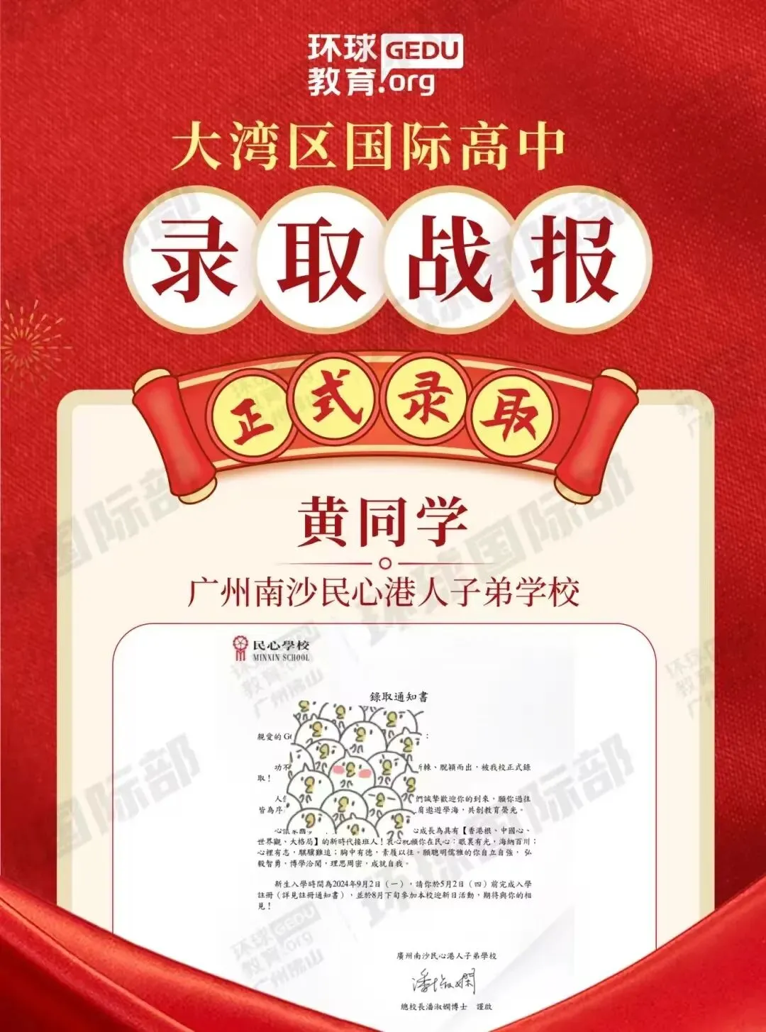 担心孩子中考成绩?选择省实中英国际课程,获取更多升学机会! 第82张