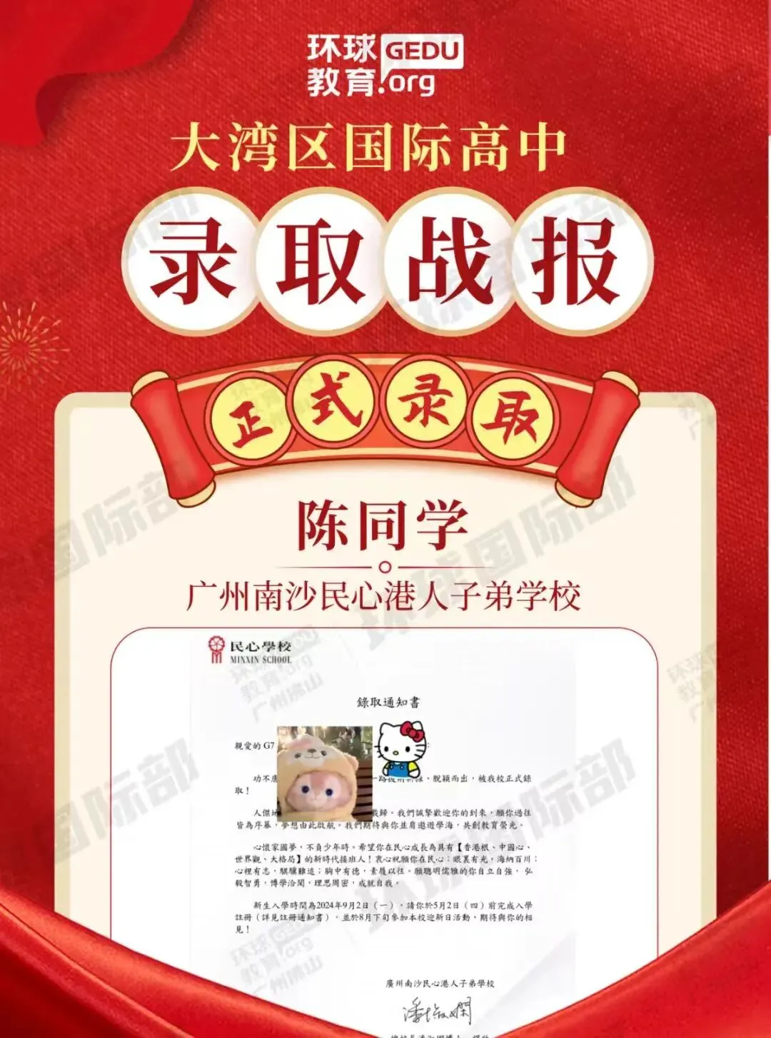 担心孩子中考成绩?选择省实中英国际课程,获取更多升学机会! 第85张