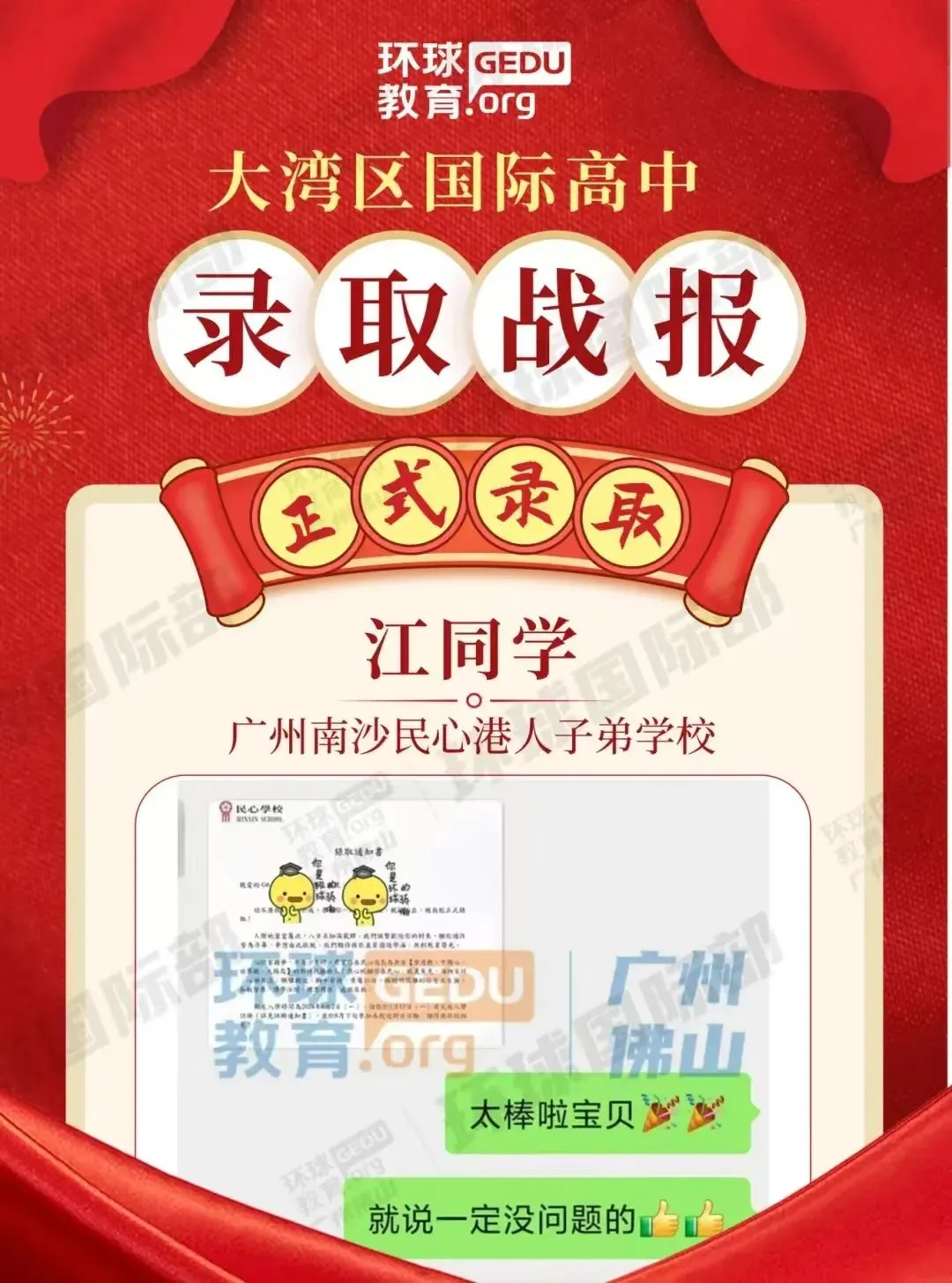 担心孩子中考成绩?选择省实中英国际课程,获取更多升学机会! 第86张