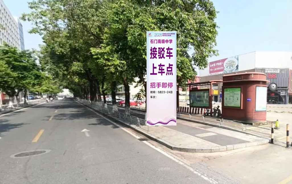 @狮山考生和家长,南海区中考志愿填报现场咨询会周末举行!38所学校齐聚答疑! 第14张 @狮山考生和家长,南海区中考志愿填报现场咨询会周末举行!38所学校齐聚答疑! 第14张