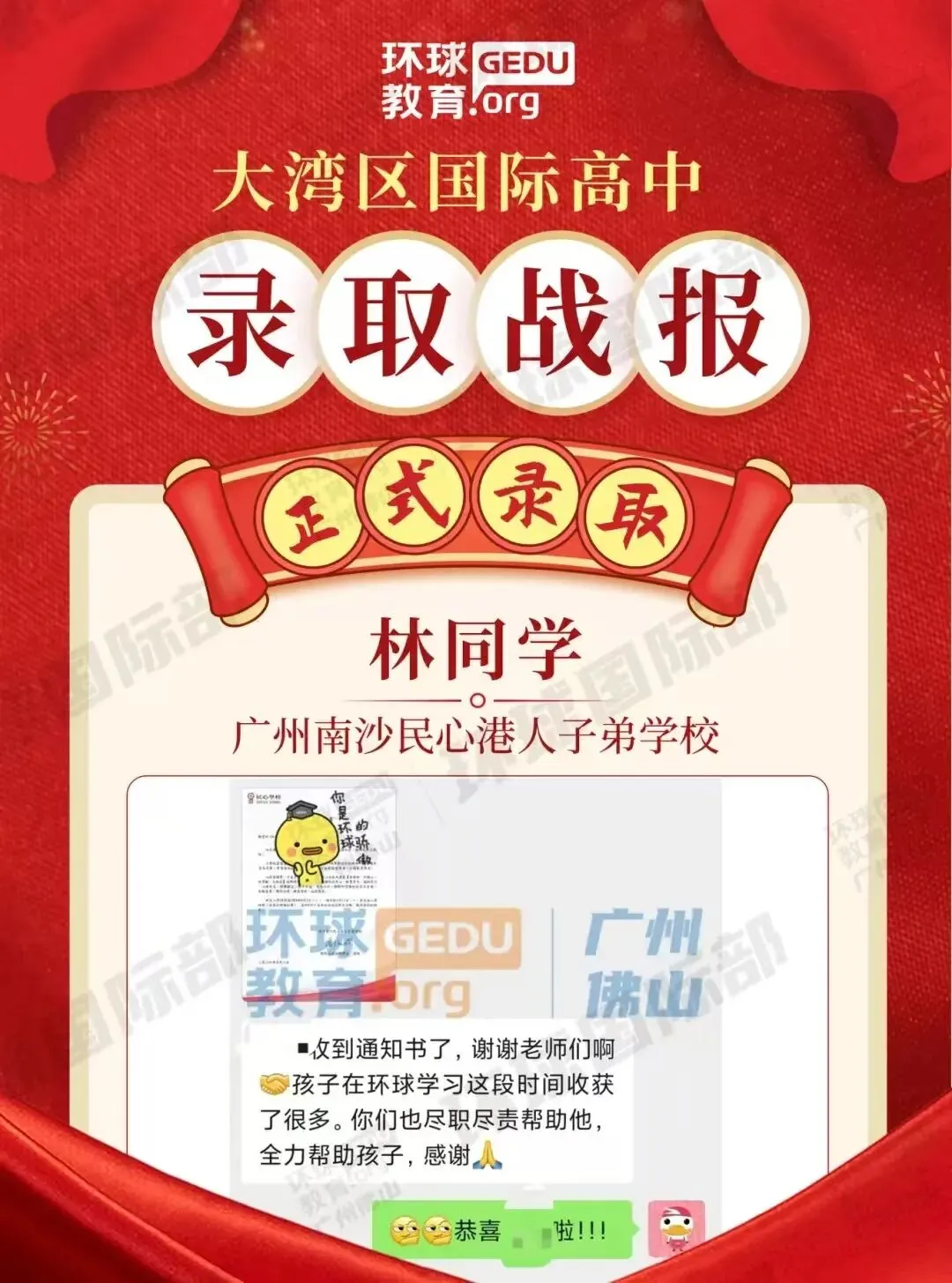 担心孩子中考成绩?选择省实中英国际课程,获取更多升学机会! 第92张