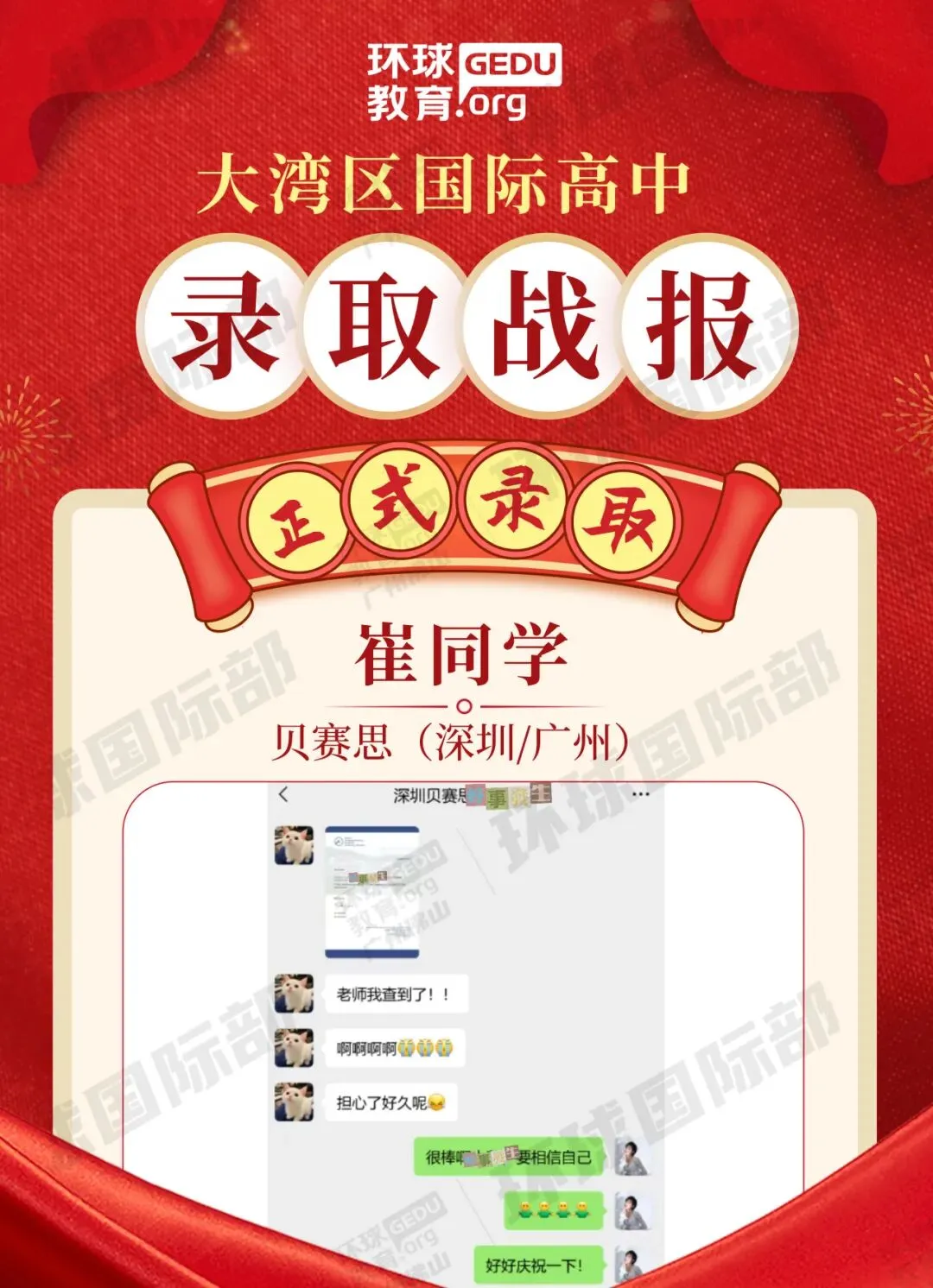 担心孩子中考成绩?选择省实中英国际课程,获取更多升学机会! 第94张