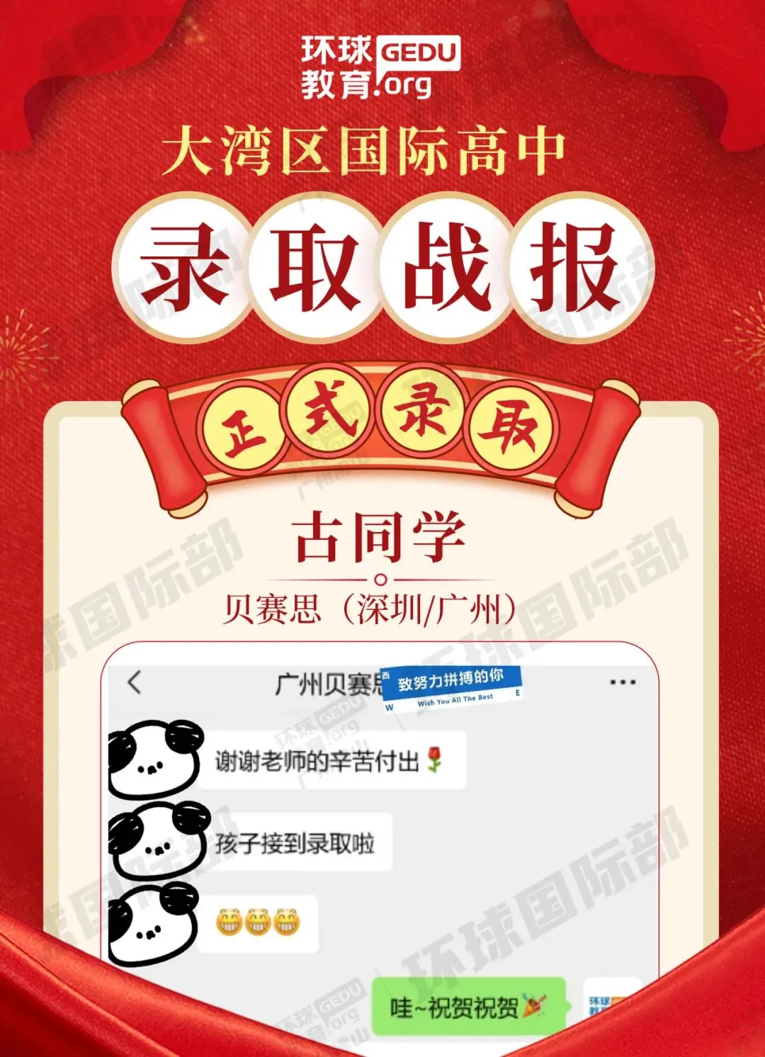 担心孩子中考成绩?选择省实中英国际课程,获取更多升学机会! 第95张