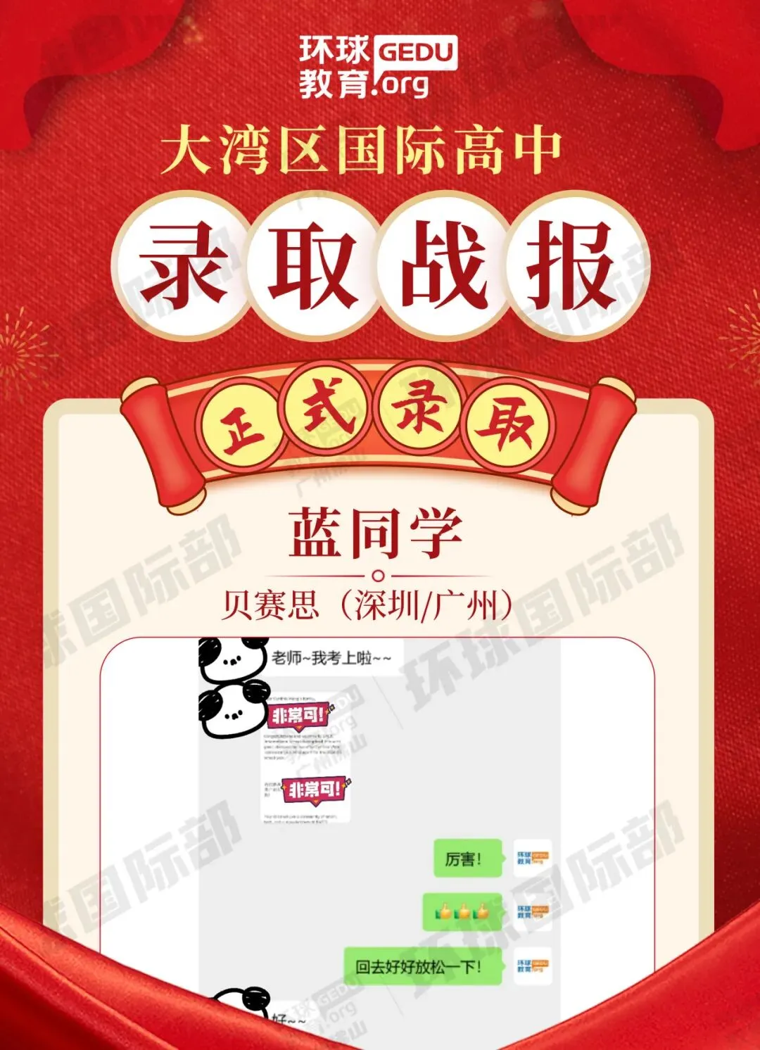 担心孩子中考成绩?选择省实中英国际课程,获取更多升学机会! 第96张