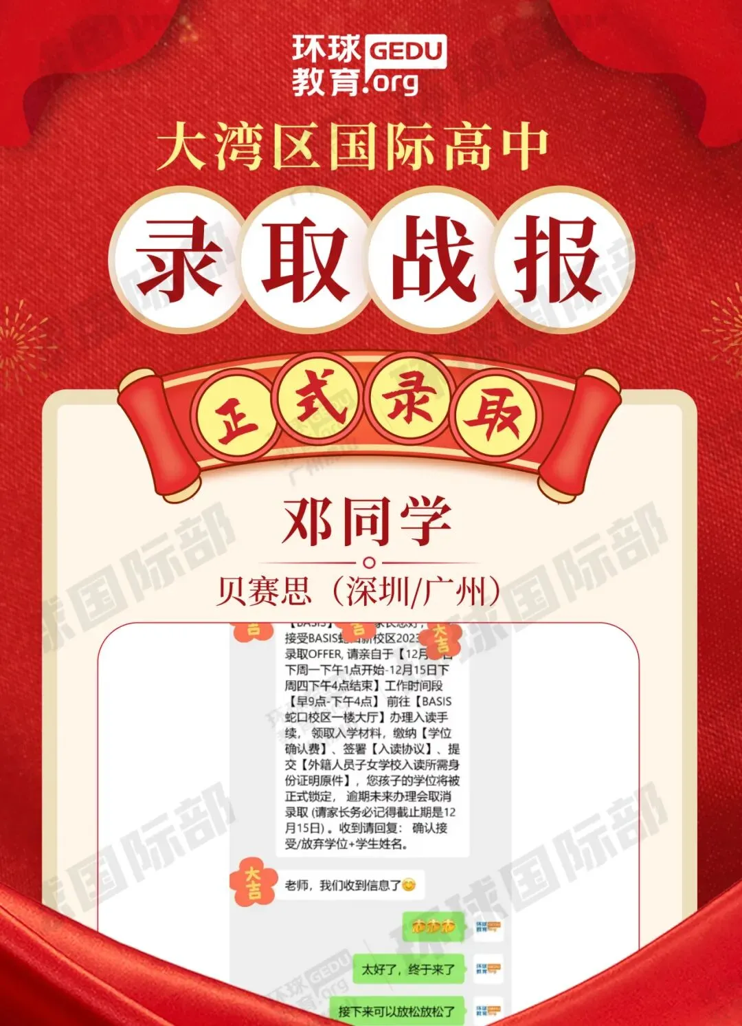 担心孩子中考成绩?选择省实中英国际课程,获取更多升学机会! 第98张